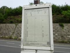 「湯の花温泉」バス停留所