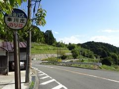 「車川庄」バス停留所