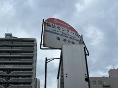 「福祉センター前」バス停留所