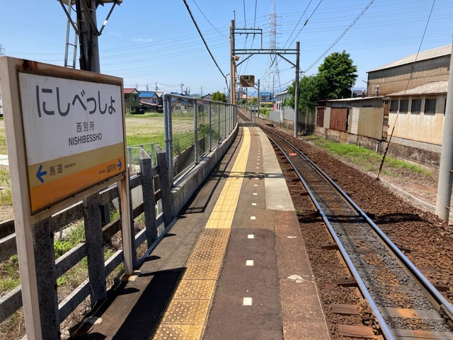 西別所駅