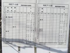「市民プール前」バス停留所