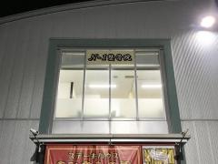 N‐1整骨院