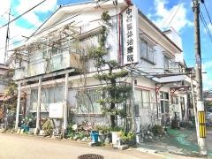 カイロプラクティック中村整体治療院／ホームメイト