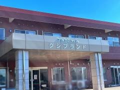 アルテンハイムグジブランド