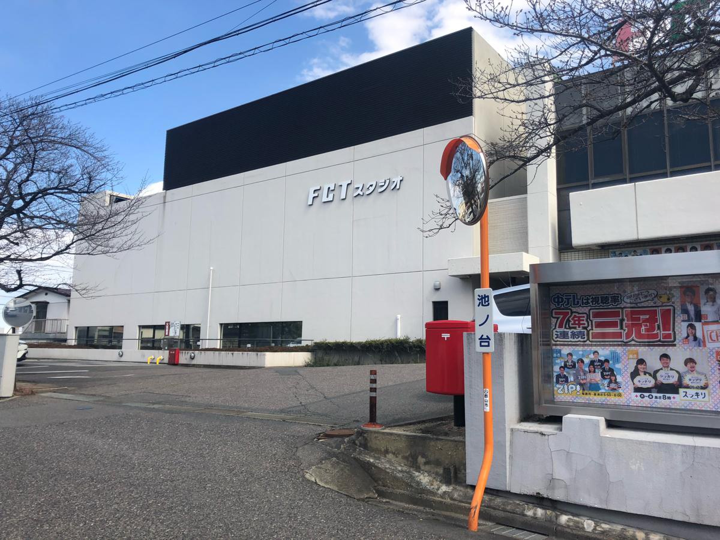 福島 中央 テレビ