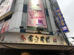 富士そば　秋葉原電気街店