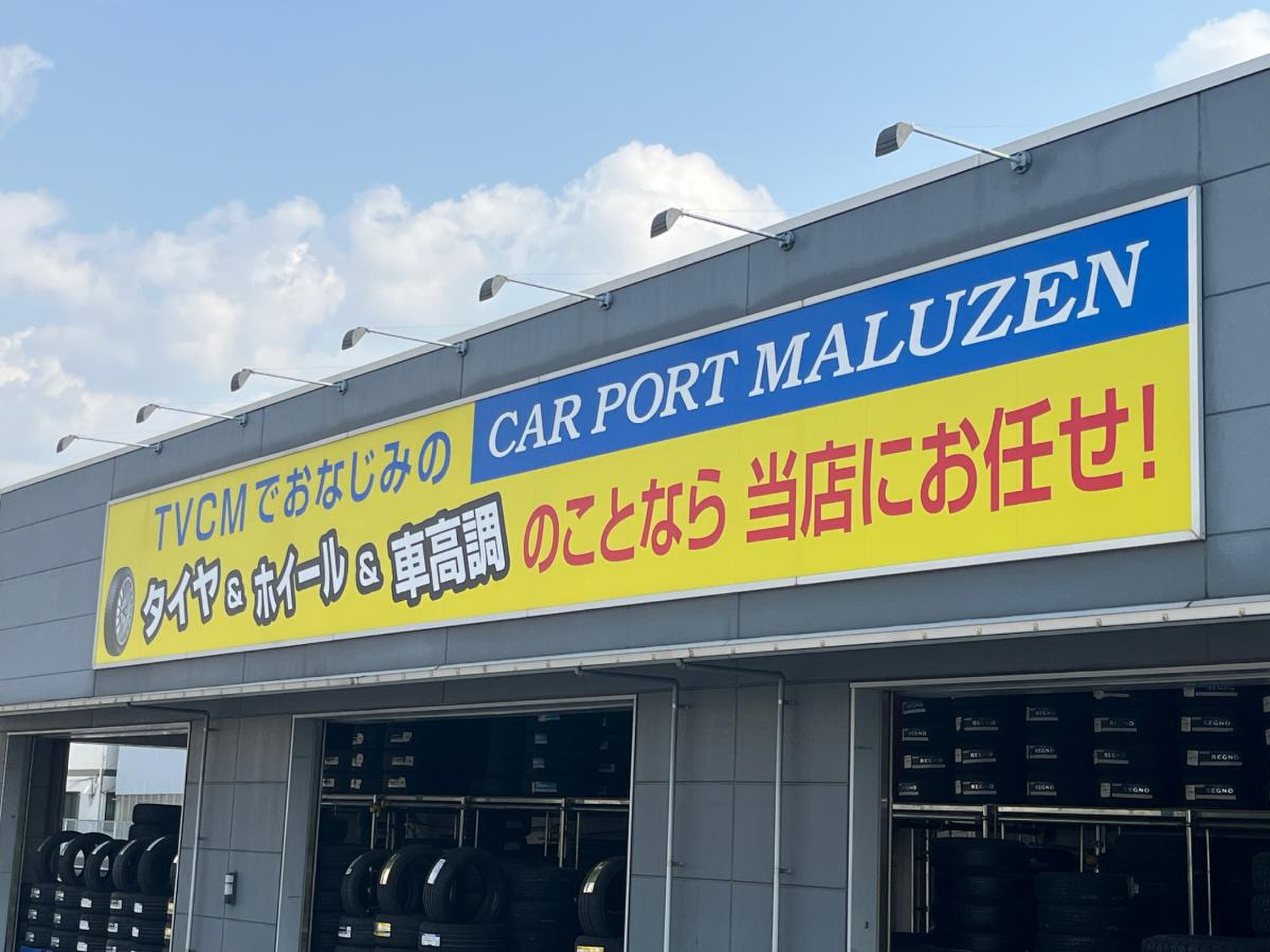 カーポートマルゼン東大阪店の評判と工賃の真相！混雑回避の裏ワザ