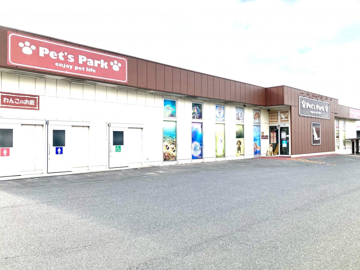 ペッツパーク出雲店