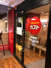 ガスト　赤坂見附店