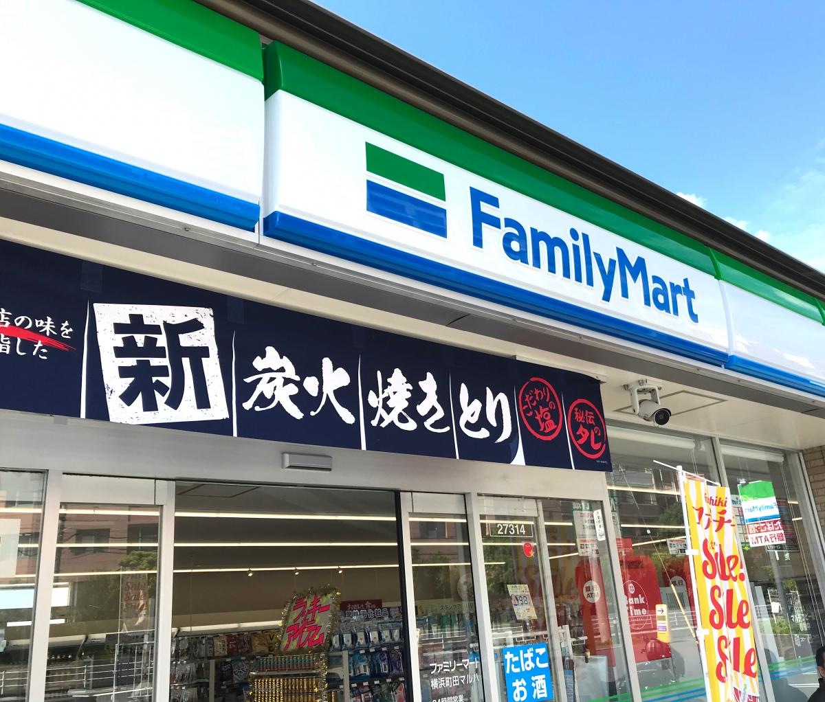 ファミリーマート横浜町田マルハン店