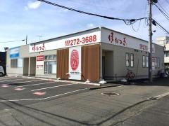 ほねつぎ高松接骨院/高松はりきゅう院