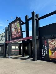 いきなりステーキ　愛知大口店
