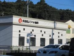 多治見ようへい歯科