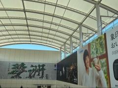 夢洲駅
