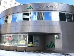 ＪＡさっぽろ琴似支店