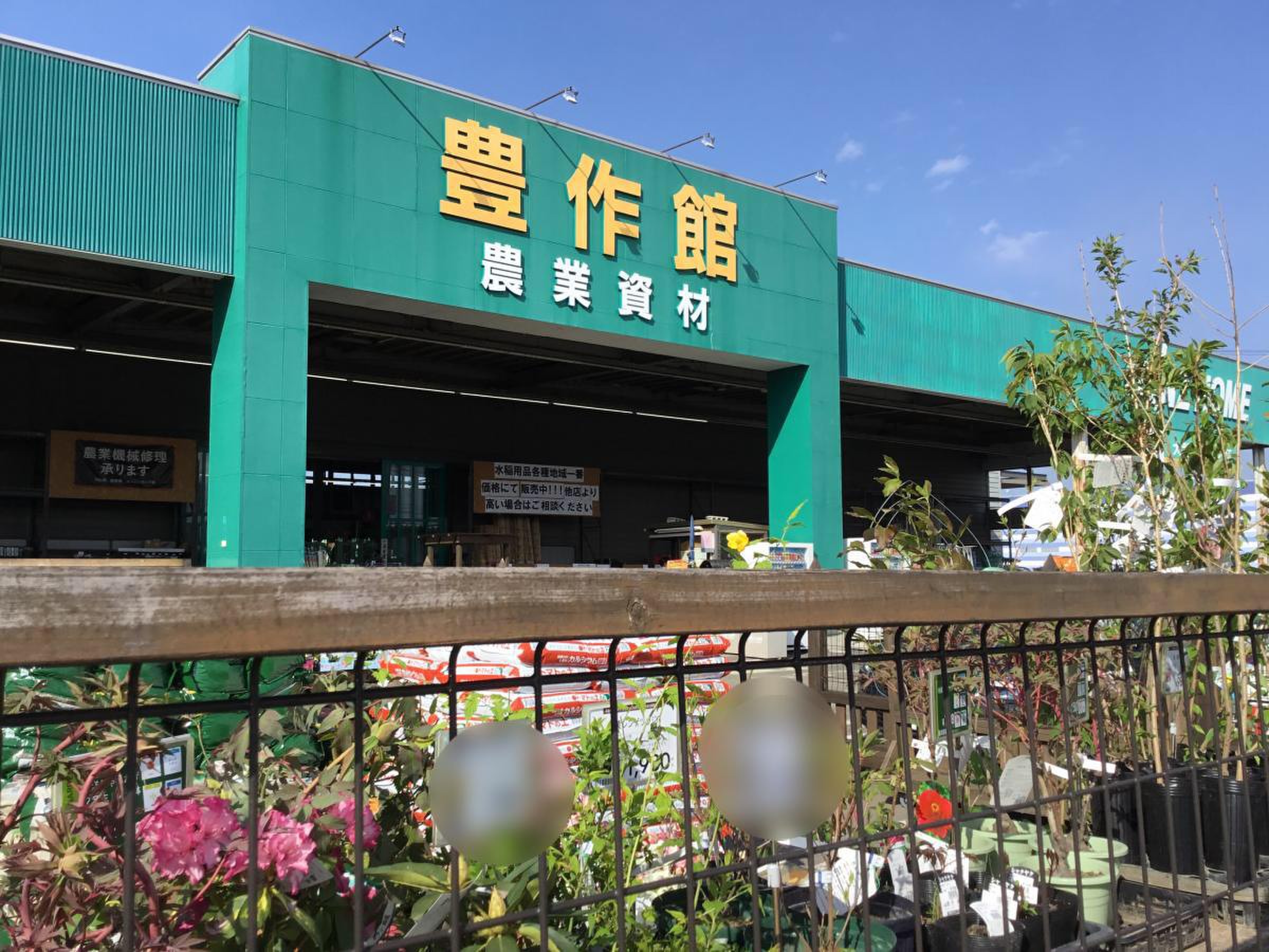 神栖 市 カインズ ホーム