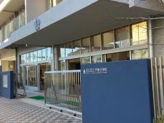 千寿小学校