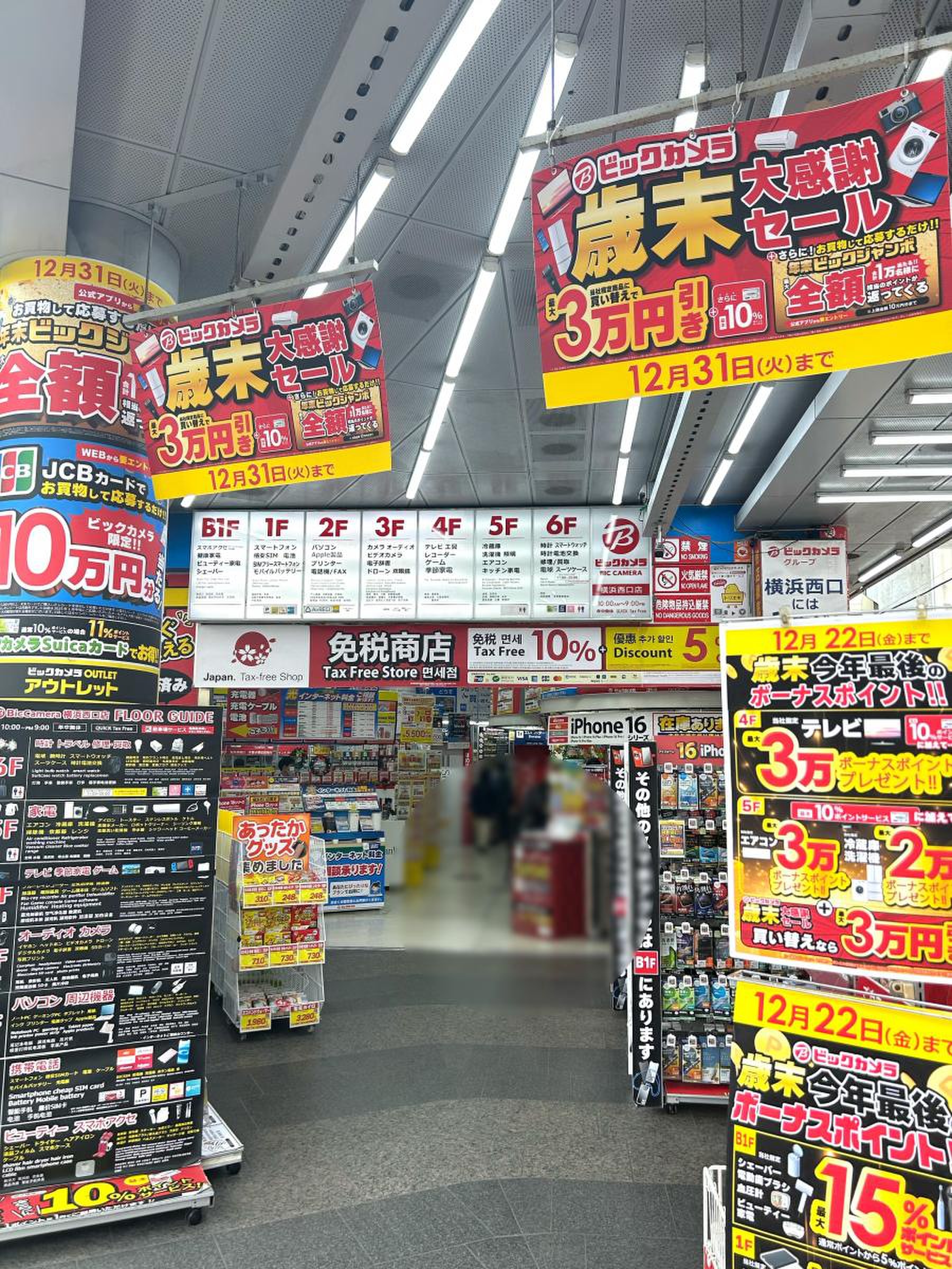 ビックカメラ 横浜 西口 店