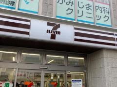 セブンイレブン　小田原お堀端店