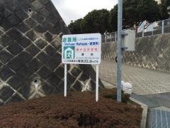 津市立南が丘中学校