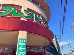 フレンドマート　高槻氷室店