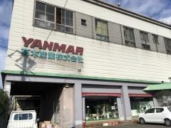 高木産業