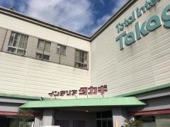 高木産業