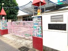 清水保育園