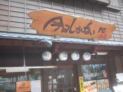 今日しかない本店