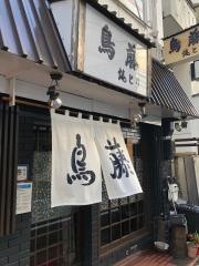 鳥藤