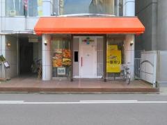 にっこりあ韓風鉄板焼