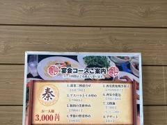 刀削麺園