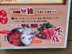 刀削麺園