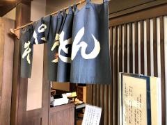 そば屋八兵衛
