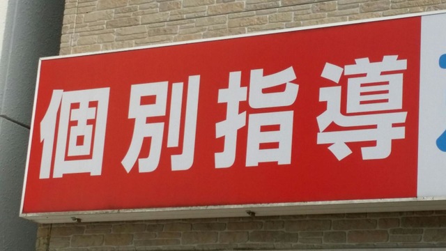 施設写真15