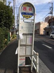 「西谷」バス停留所