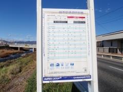 「寿橋」バス停留所