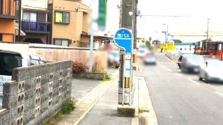 「菱川」バス停留所