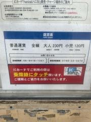 「総合福祉センター前」バス停留所