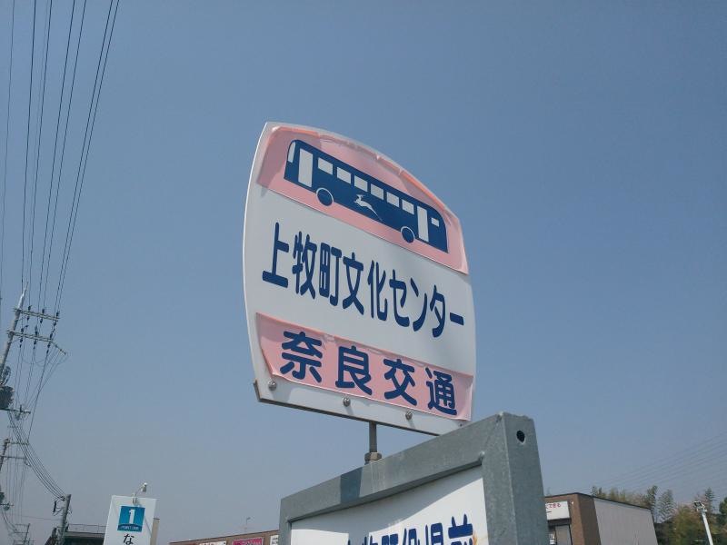 「上牧町文化センター」