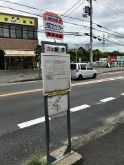 「上牧町文化センター」バス停留所