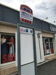 「上牧町文化センター」バス停留所