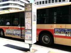 「立町」バス停留所