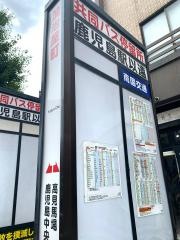 「加治屋町」バス停留所