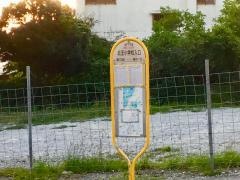 「北玉小学校入口」バス停留所