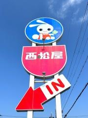 西松屋　岸和田春木店