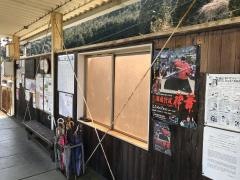 行波駅