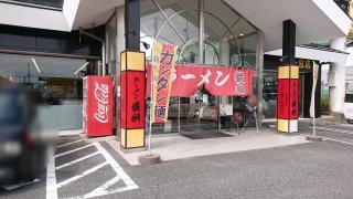 ラーメン横綱　一宮店