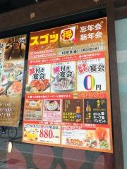 寧々家　浜松駅前モール街店