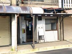 橋本整骨院
